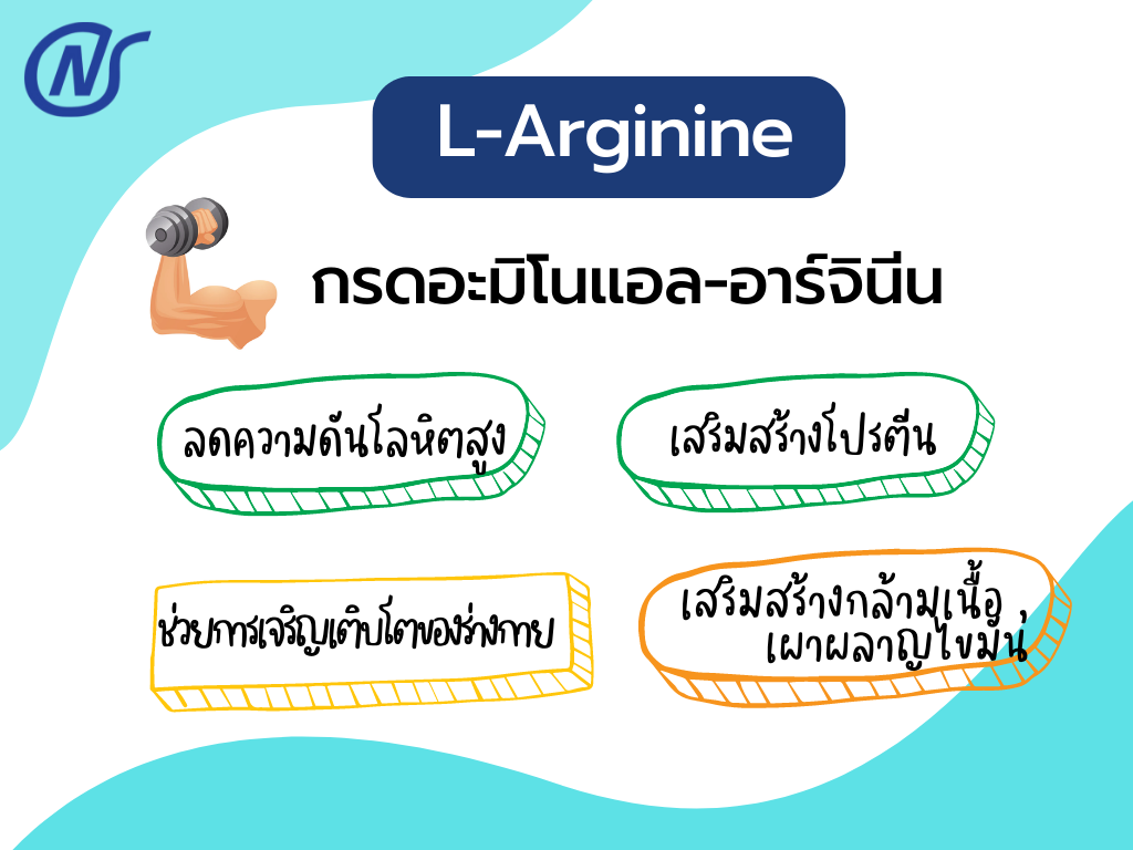 L-Arginine